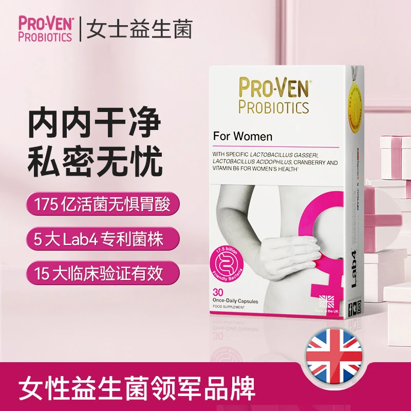 英国PROVEN蔓越莓女性益生菌口服胶囊私处护理妇科专用 30粒
