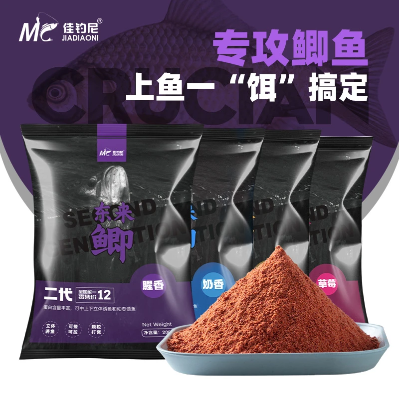 佳钓尼东来鲤鱼饵料东来鲫鱼饵料窝料拉丝配方鱼料鱼饵