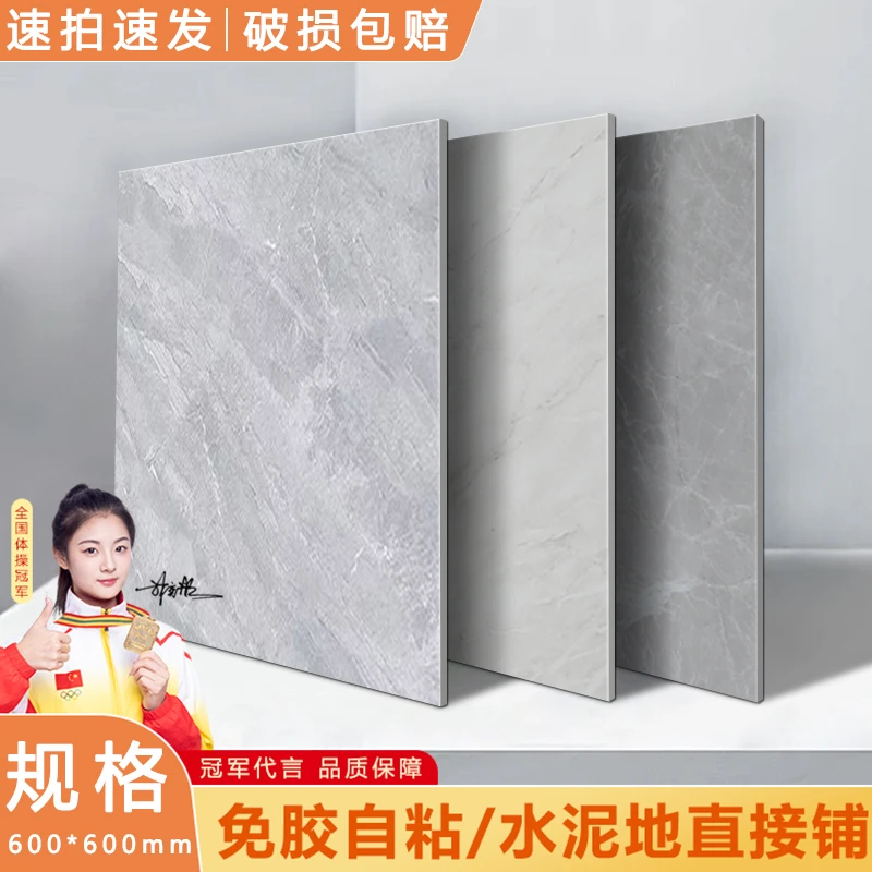 自粘加厚地板贴出租屋翻新PVC仿瓷贴家用防火防滑改造安装家装