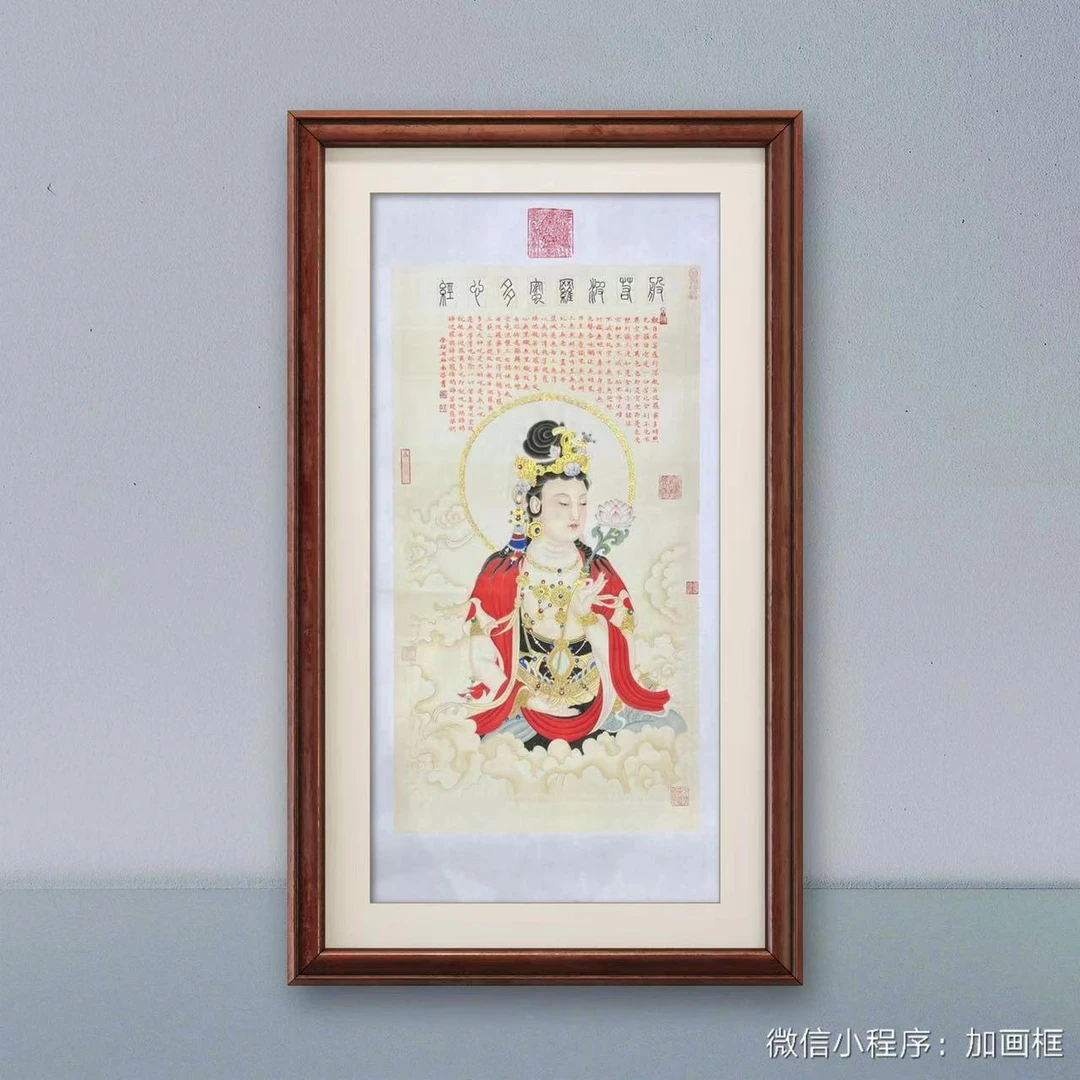 《般若波罗蜜多心经》北京故宫名家何昭岗先生书法作品真人真迹字画