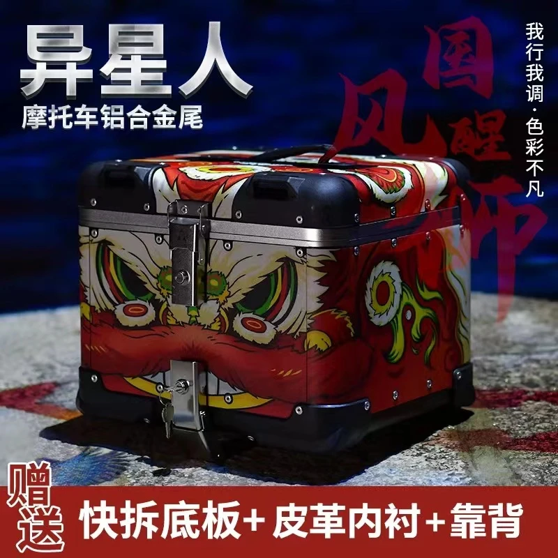 异星人摩托车铝合金尾箱