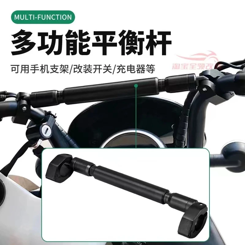 摩托车横杆，弯杆，装手机支架，记录仪等