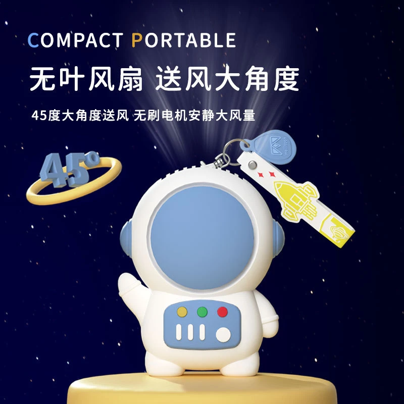 新款学生挂绳便携小风扇可爱迷你USB充电手持无叶卡通 太空人风扇