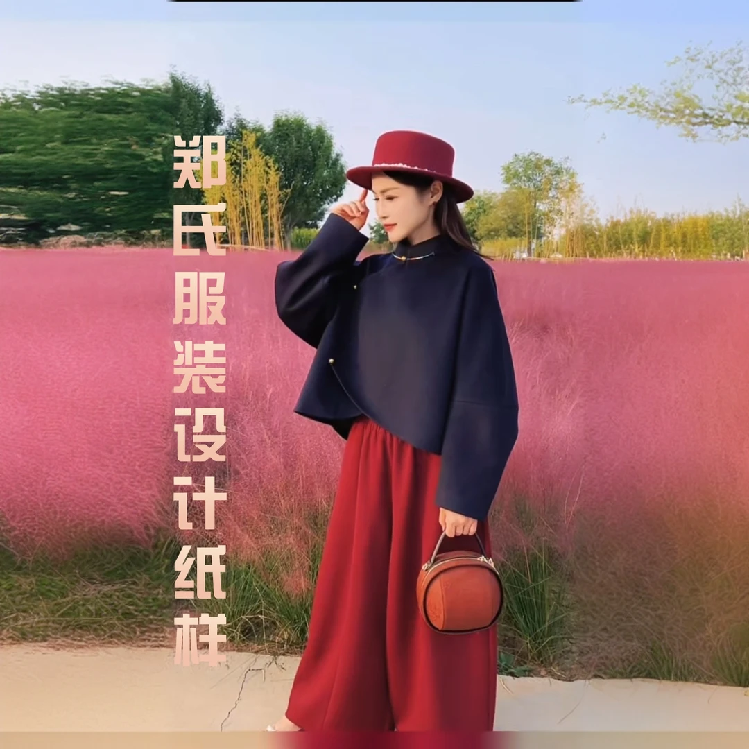 41268款缝纫纸样中式立领偏襟蝙蝠袖宽松上衣纸样