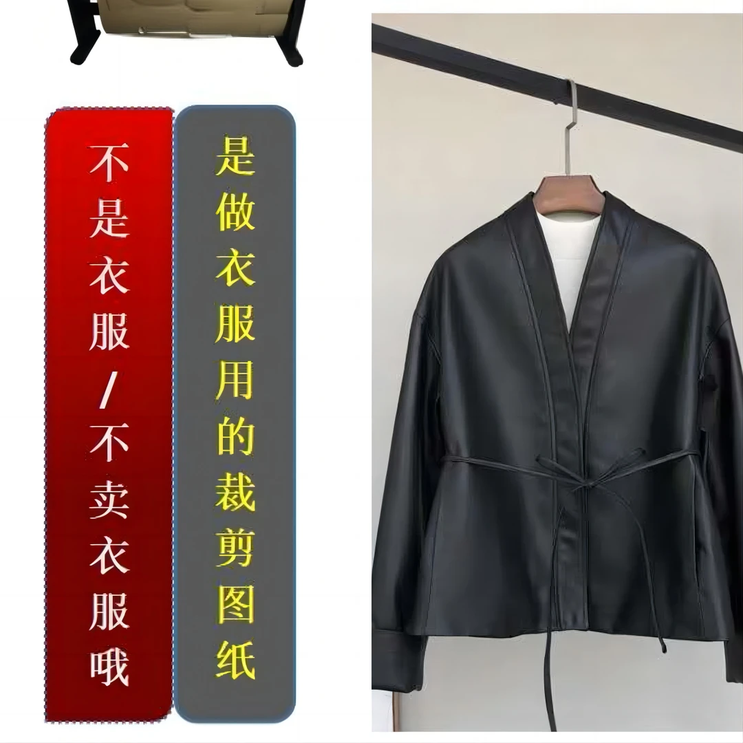 200426款女皮衣纸样不是衣服是裁剪图纸