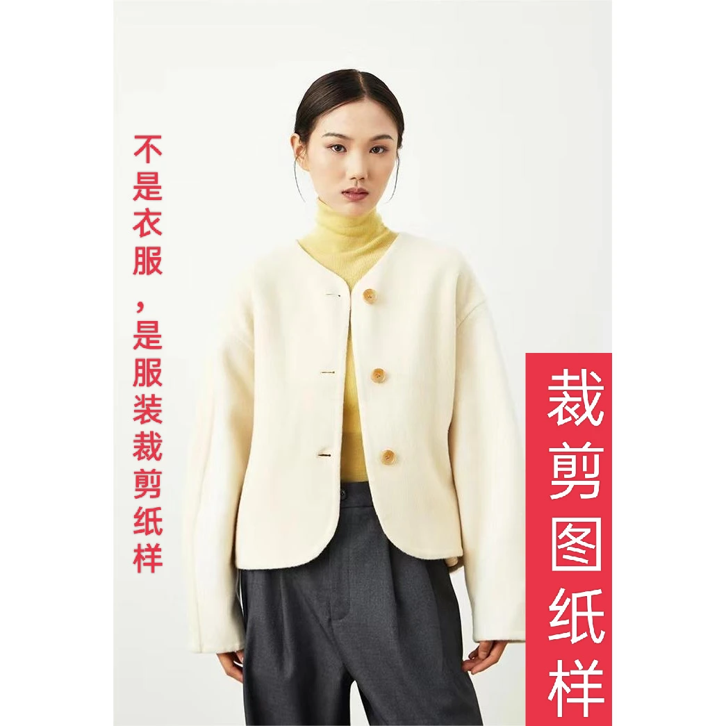01041823小落肩廓形简约休闲双面羊绒外套纸样
