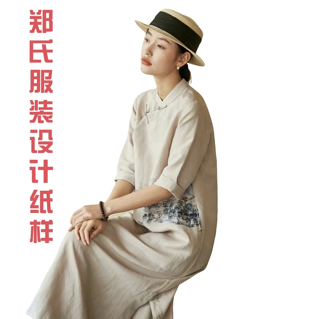 40819裁剪图纸新中式改良旗袍连衣裙纸样