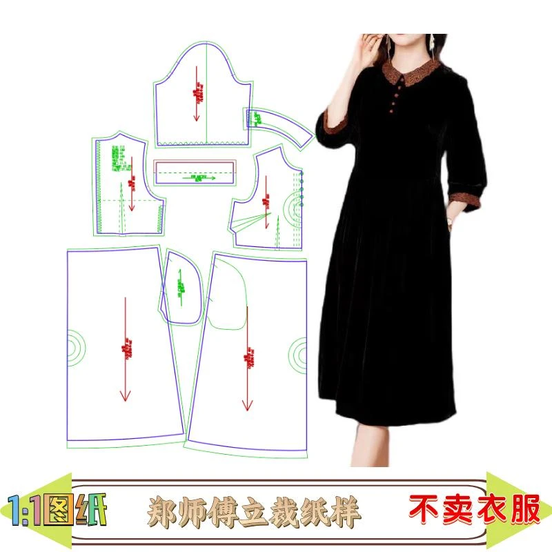 41146款缝纫纸样翻领修身显瘦丝绒连衣裙纸样