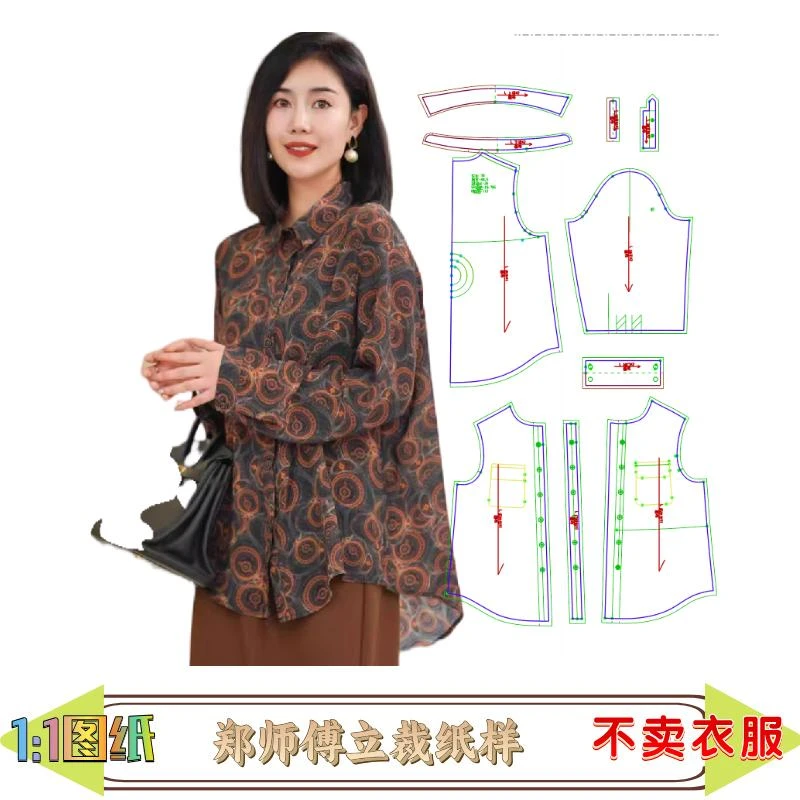 41175款缝纫纸样宽松版气质休闲衬衣纸样