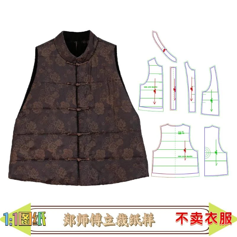 40727款缝纫纸样立领宽松棉马甲纸样