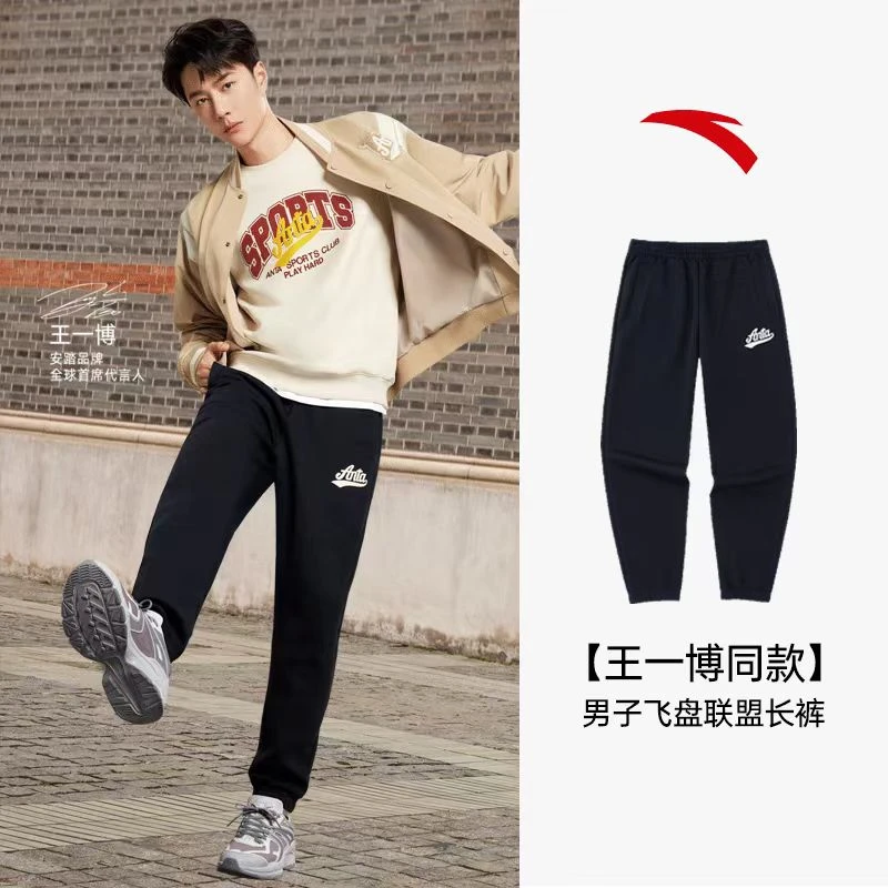 安踏2023运动文化系列飞盘联盟男子复古针织运动长裤152338305-LL