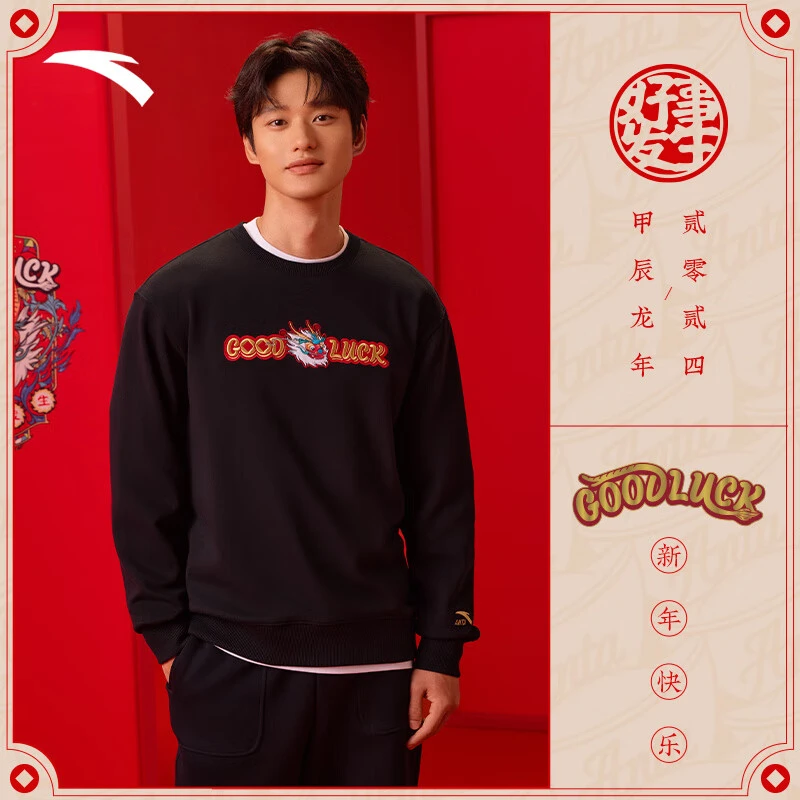 安踏好事发生系列龙年新款|卫衣休闲国潮长袖运动针织衫152418760