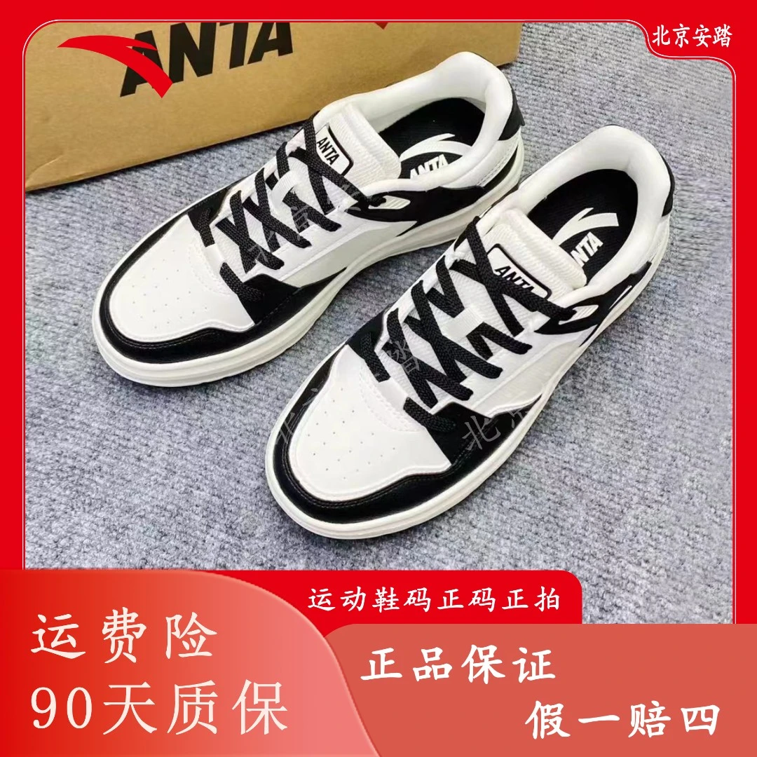 安踏BASIC板鞋丨2024新款情侣小白鞋男增高时尚板鞋112358013S-XF