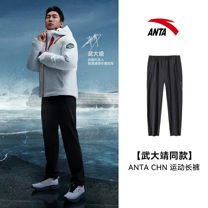 【武大靖同款】安踏综训系列男子轻暖绒梭织运动长裤152447512N-LL