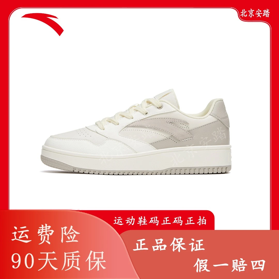 安踏零感丨新款男女百搭时尚学生轻便舒适运动板鞋 912318060-XF