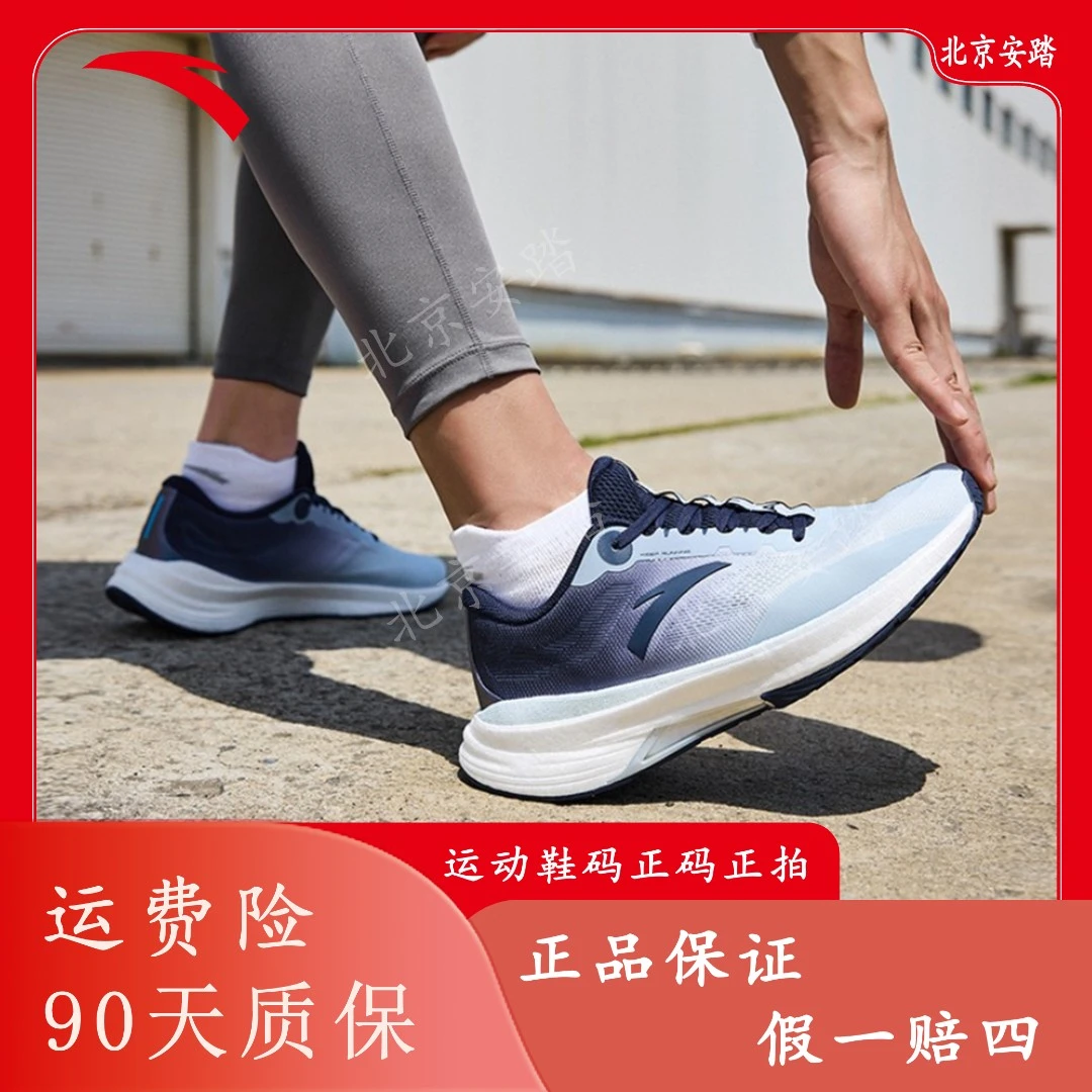安踏创跑4代｜2024秋季跑鞋氮科技减震轻便跑步运动鞋112335585-XF