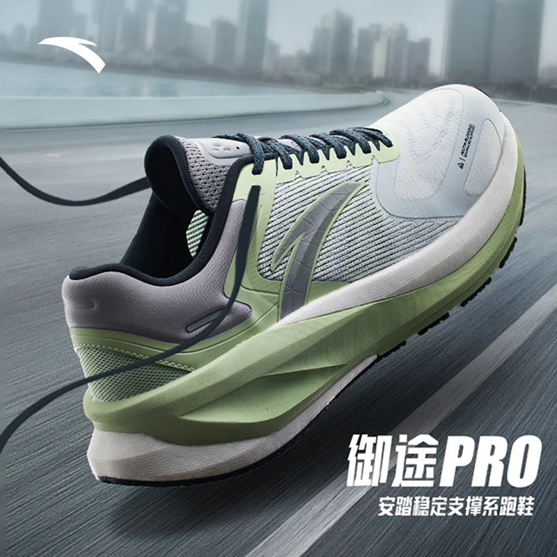 安踏御途PRO丨氮科技男女2024新款训练稳定支撑跑鞋112345535-XF