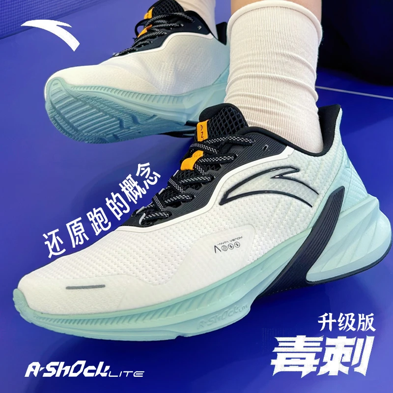 安踏毒刺4男子夏季概念跑鞋体考跑鞋黑曼巴减震跑步鞋-112455520S