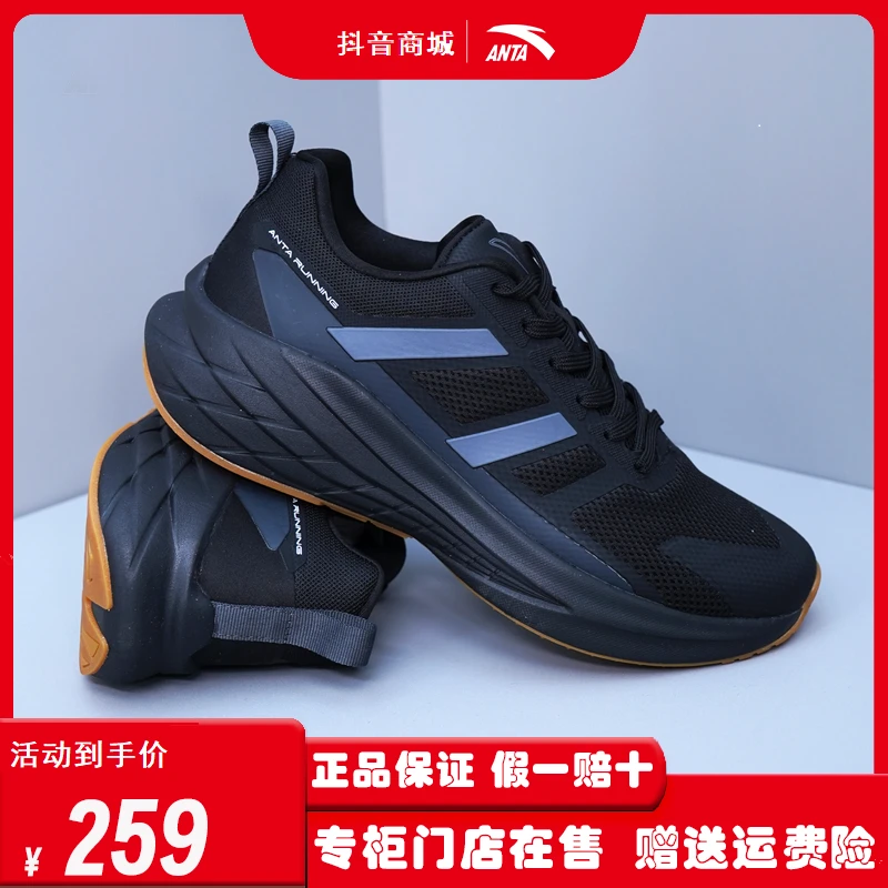安踏叶子男款秋季透气清凉跑步鞋减震休闲百搭运动跑鞋112425537S