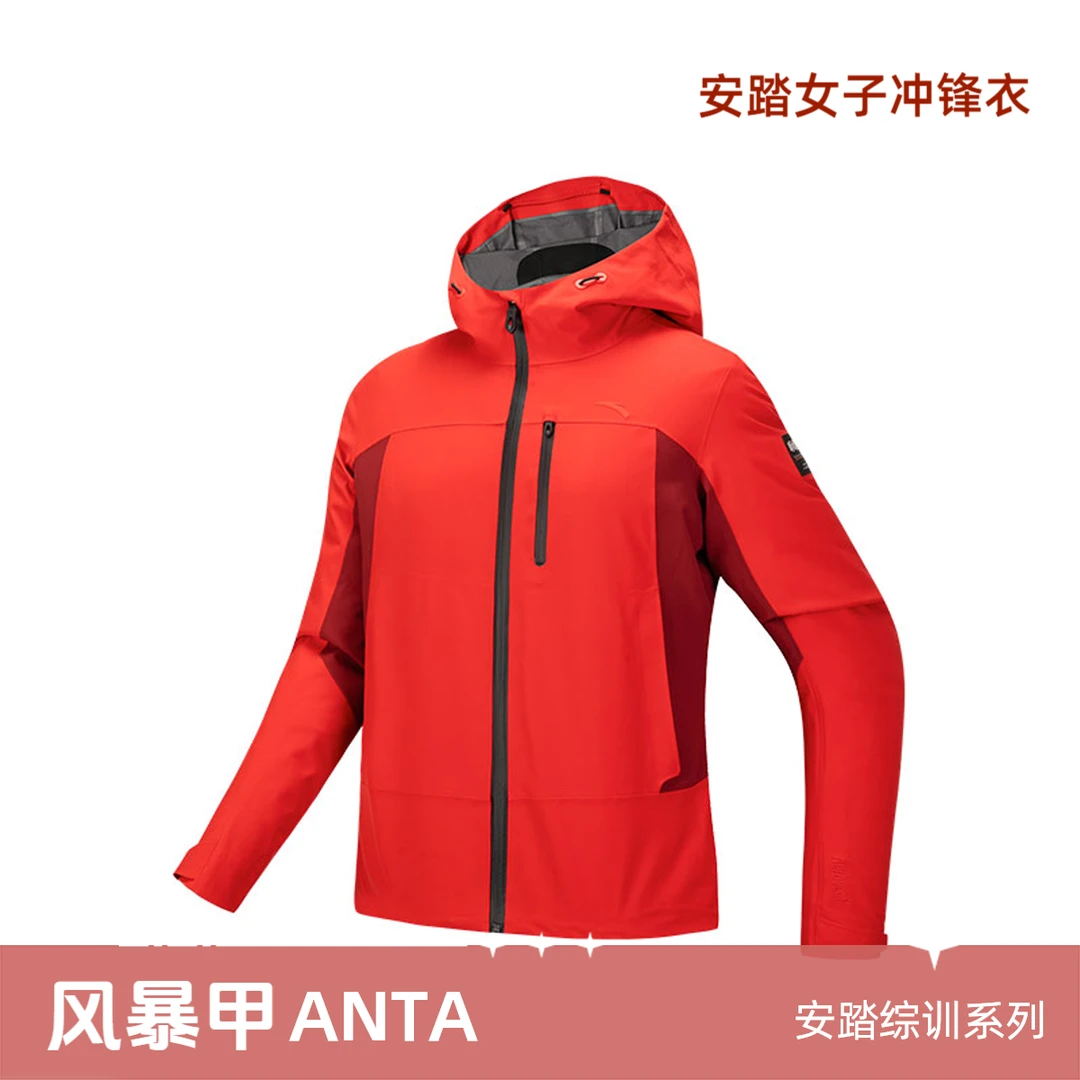 ANTA/安踏风暴甲新款户外女防泼水综训系列冲锋衣162517603-LL