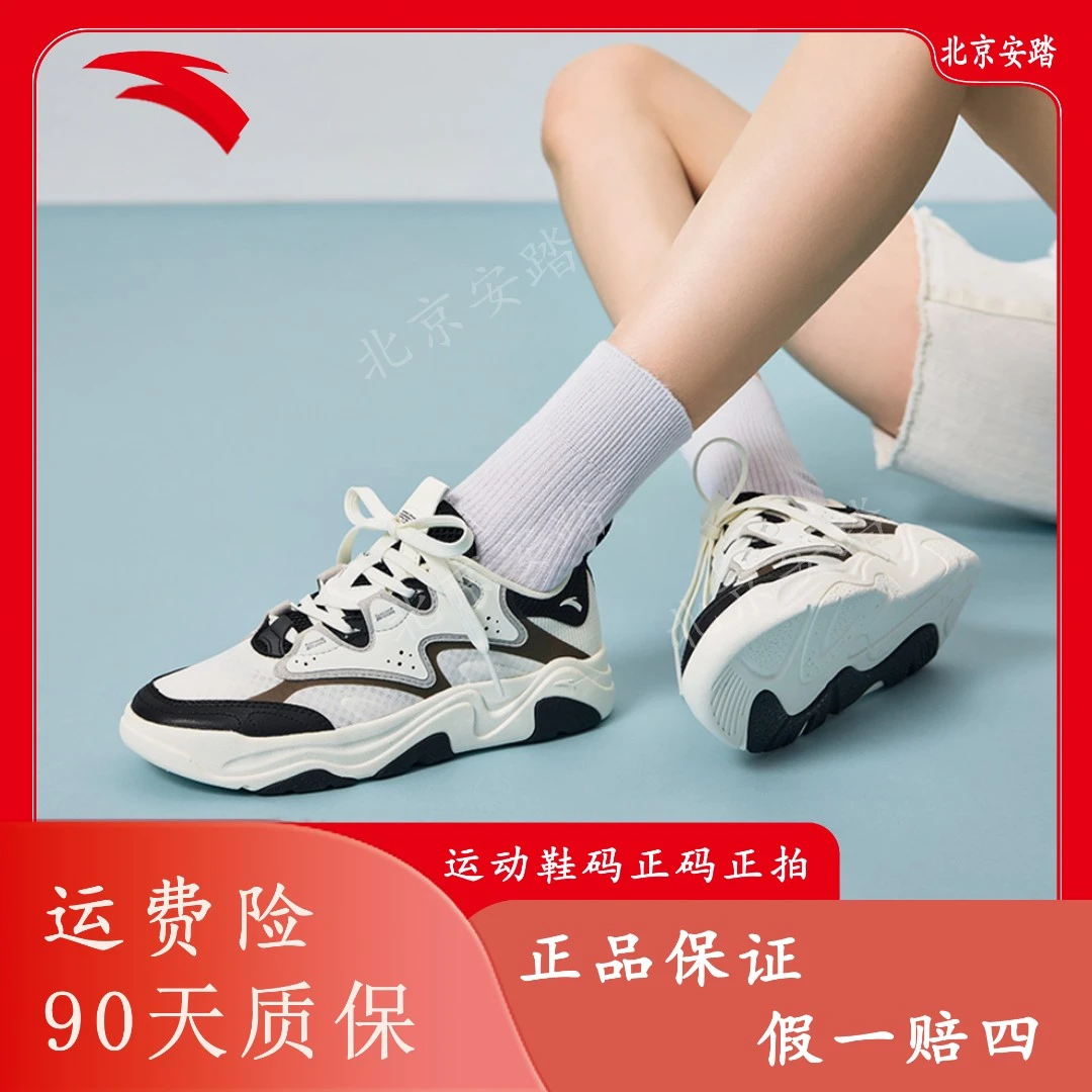 安踏后浪3丨新款男女透气网面运动舒适轻便潮流板鞋112328052-XF