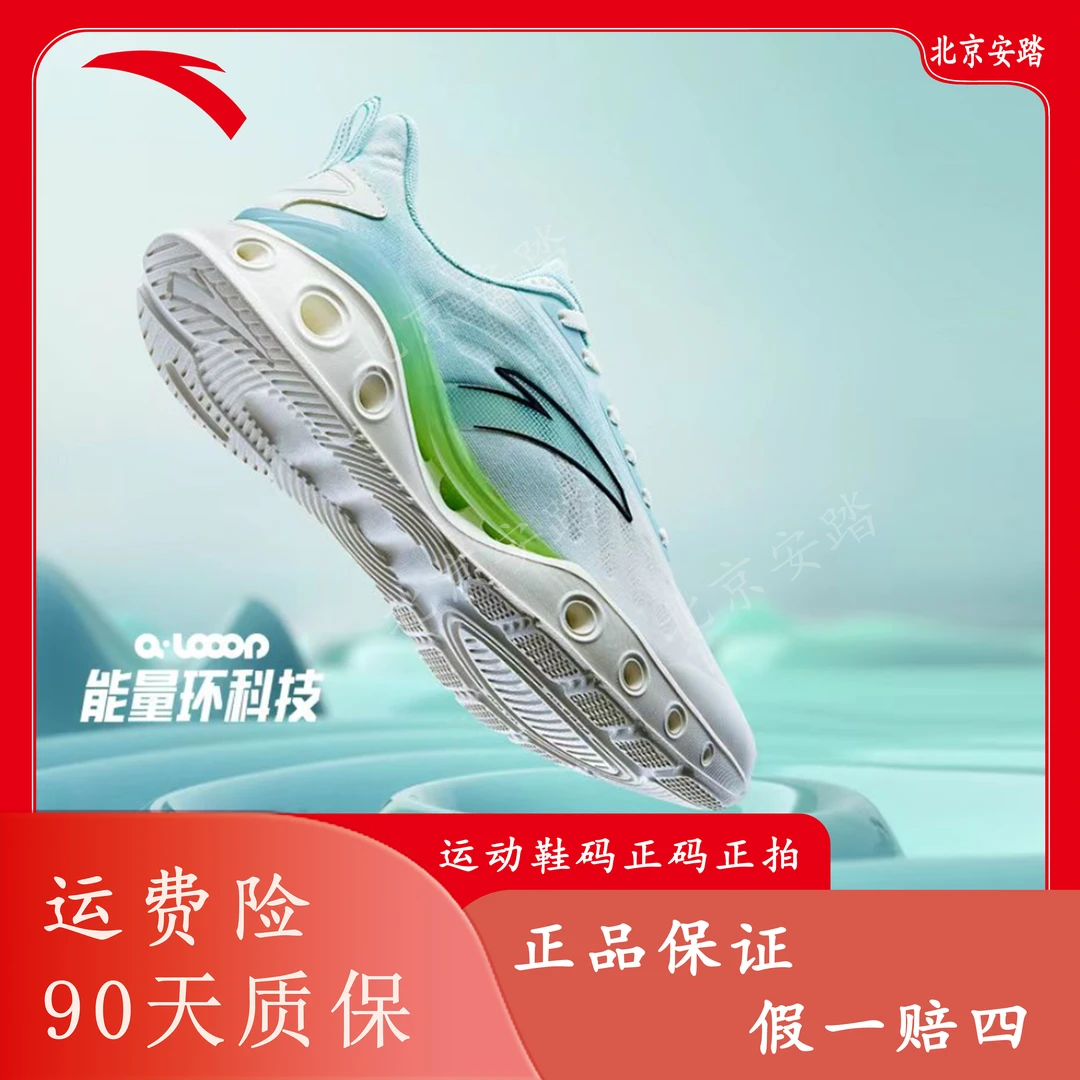 安踏能量环lite丨男女新款夏季网面轻便透气运动跑鞋112325520-XF