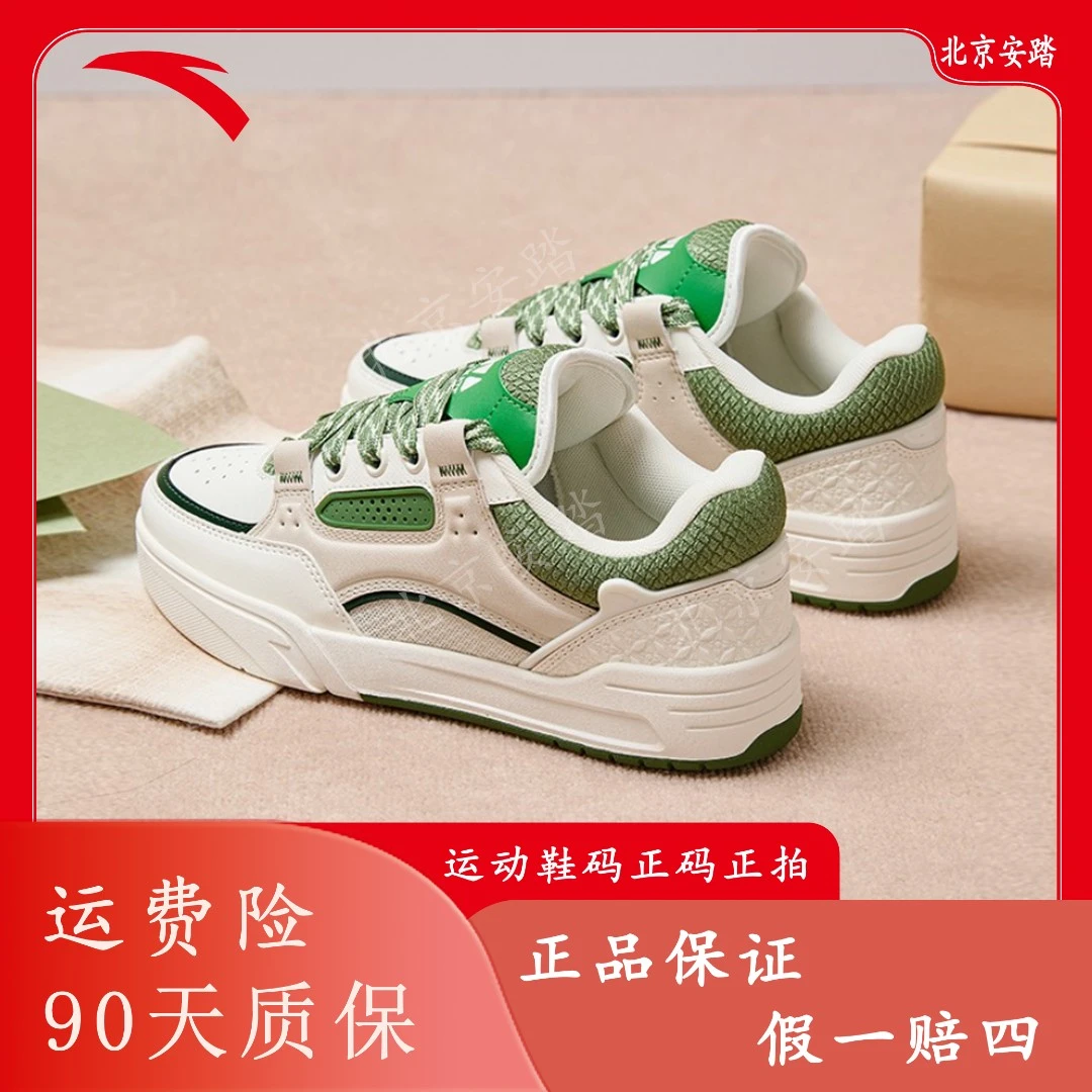 安踏骜杰面包鞋丨2024新款男女时尚百搭休闲鞋板鞋/112338040S-XF