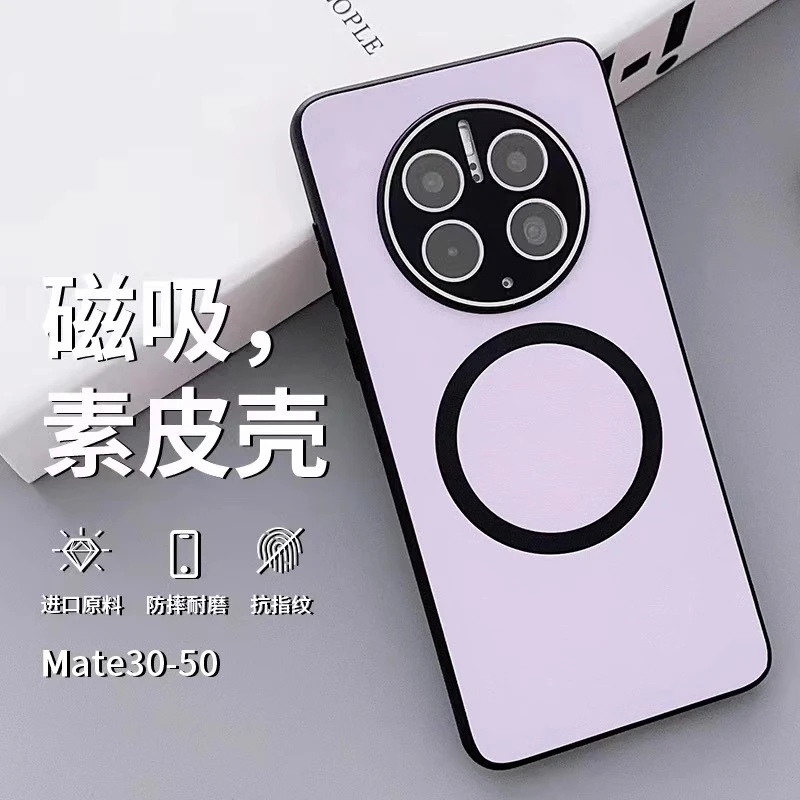 适用华为mate60pro+手机壳mate50保护套新款mate50pro镜头膜磁吸i