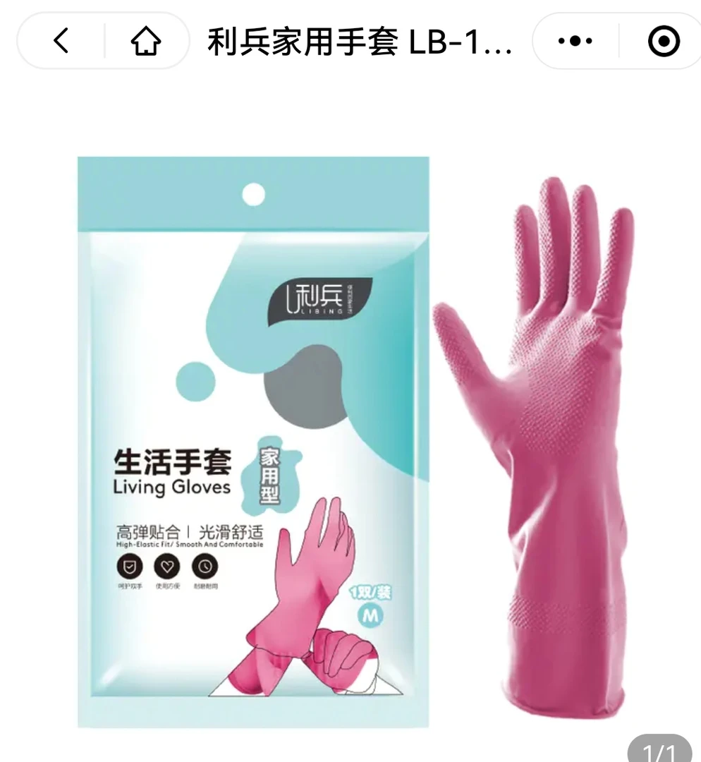 利兵家用加长橡胶双色呵护双手不伤手耐磨耐用加厚洗碗防水手套