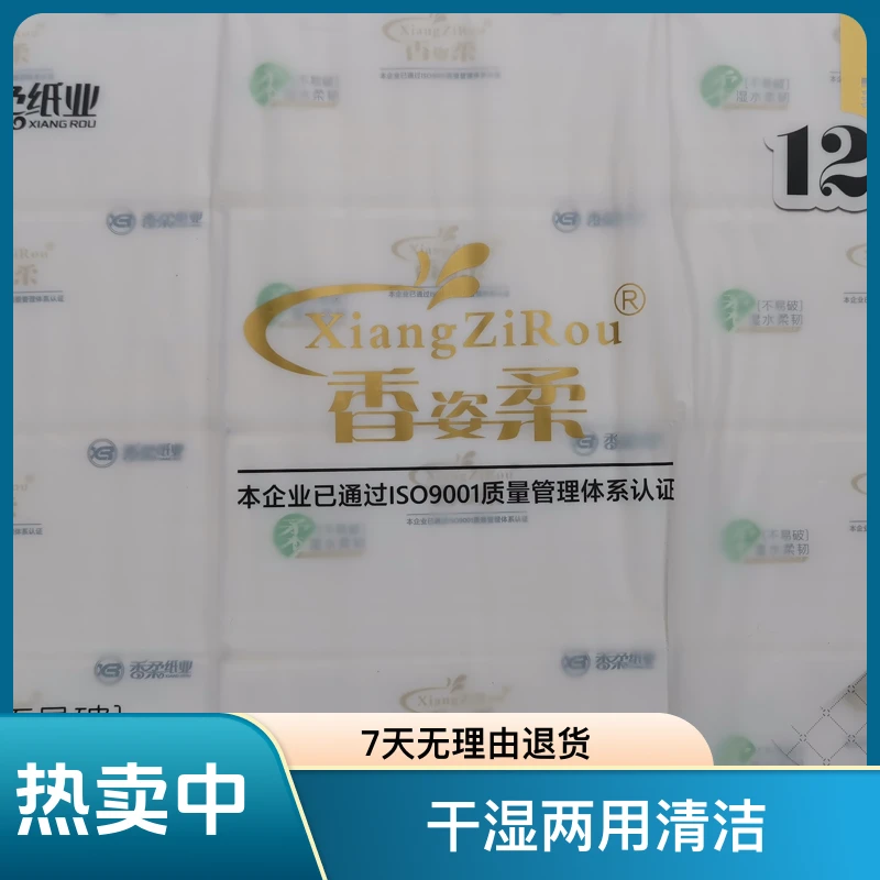 香姿柔12包每提干湿两用原生竹浆抽纸亲肤超薄柔软绵柔家庭装