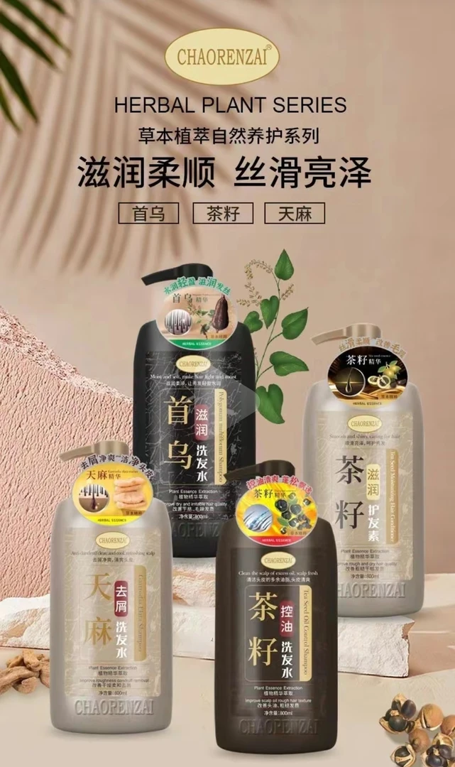 超人仔控油滋润去屑800ml家用大瓶洗护清爽滋养发质净爽丝滑柔顺
