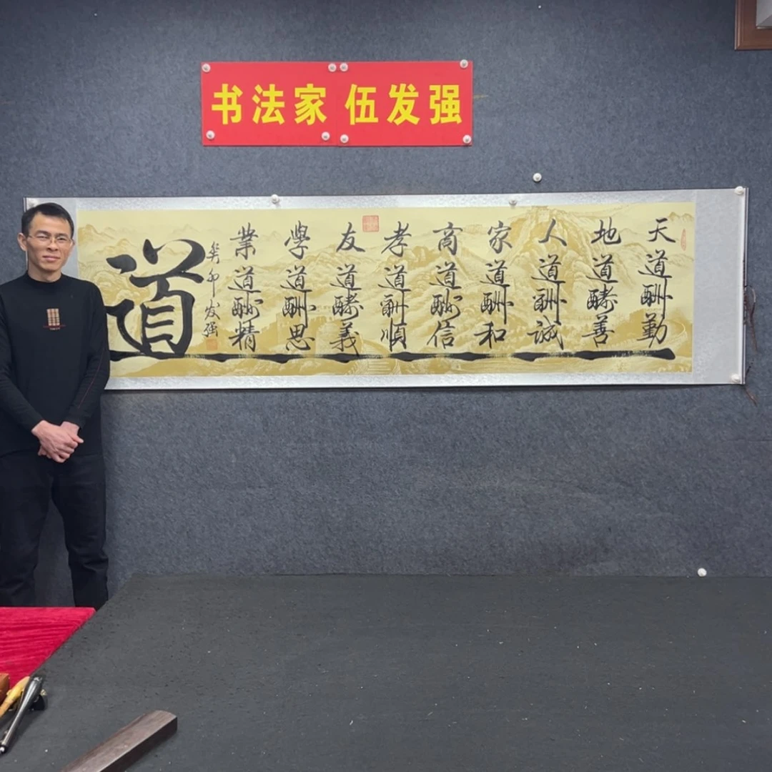 【闪购商品】书法九道