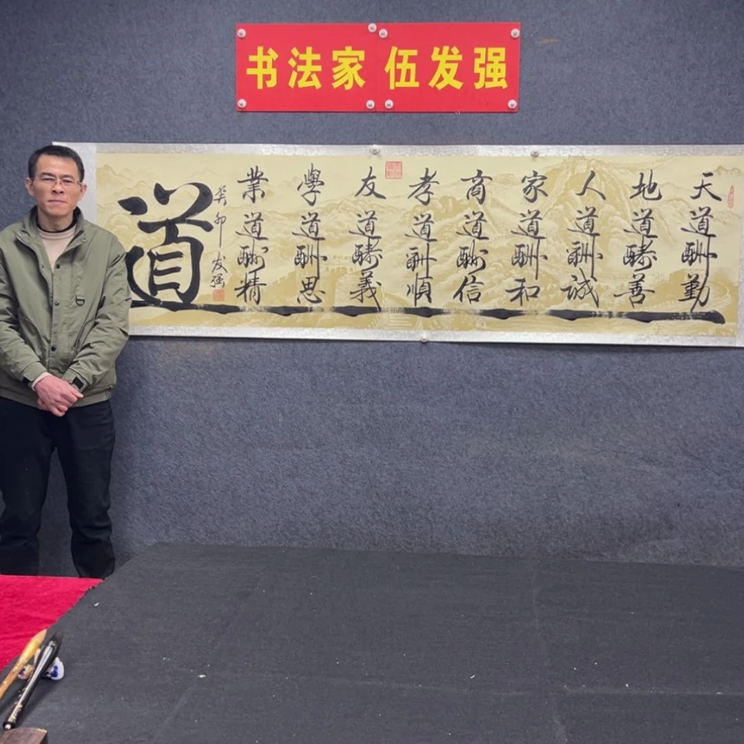 【闪购商品】书法九道