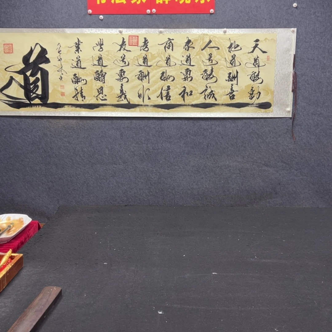 【闪购商品】书法九道