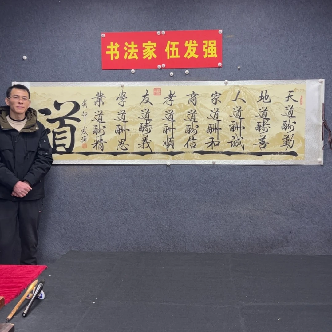 【闪购商品】书法九道