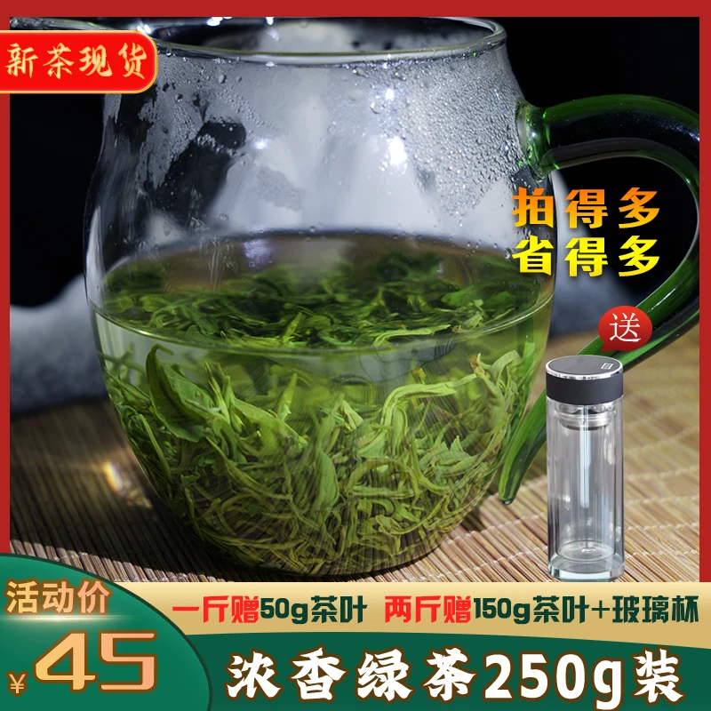 【恩施硒茶】湖北恩施硒茶雨前春茶绿茶口粮茶板栗香250g/包