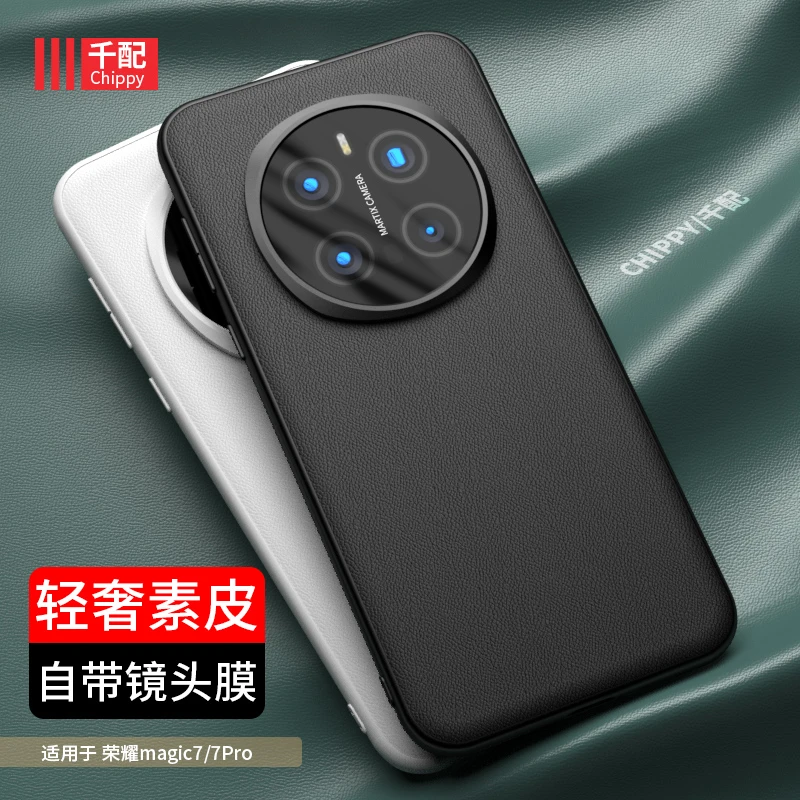 适用于荣耀magic7pro手机壳m7华为Honor素皮PTP-AN10新款an00男