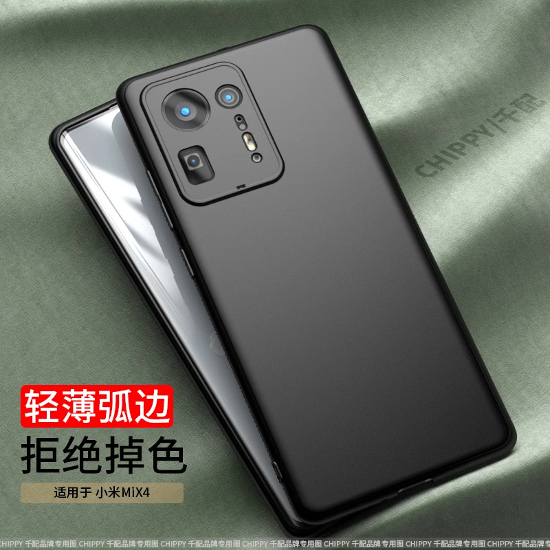 小米mix4手机壳MIX4全包防摔保护套新款磨砂男超薄简约纯色软壳