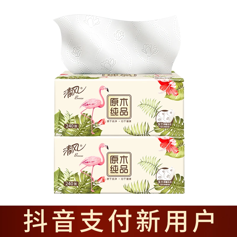 【支付新客】清风火烈鸟系列抽纸3层240张2包抽取式面巾纸T