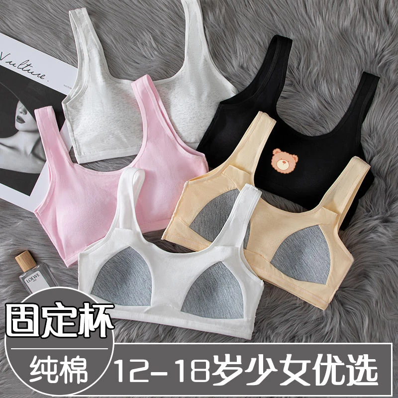 内衣女发育期纯棉女童小背心初中高少女学生固定杯儿童文胸-薄