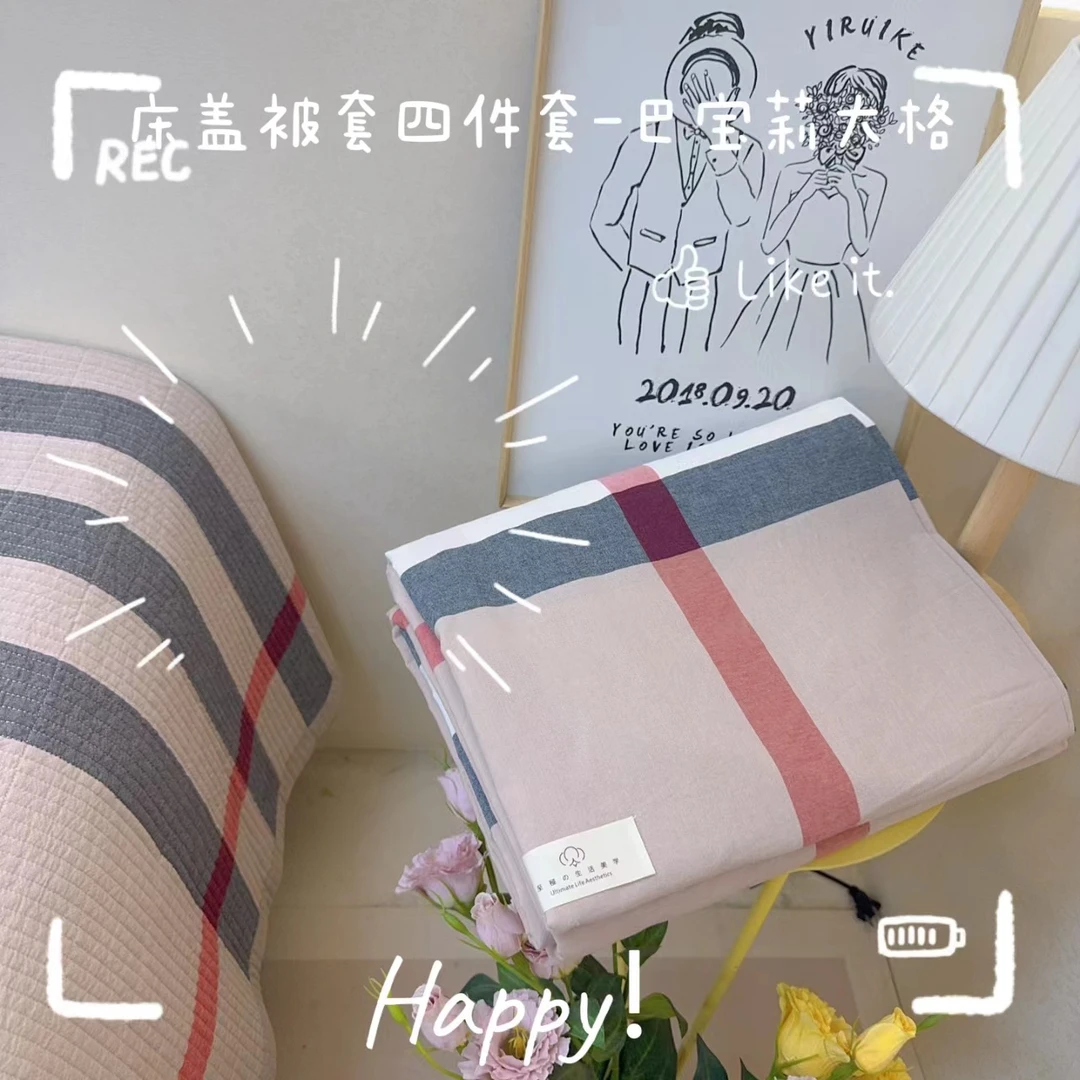 【韩同学】全棉色织水洗棉格子床盖同款被套被罩