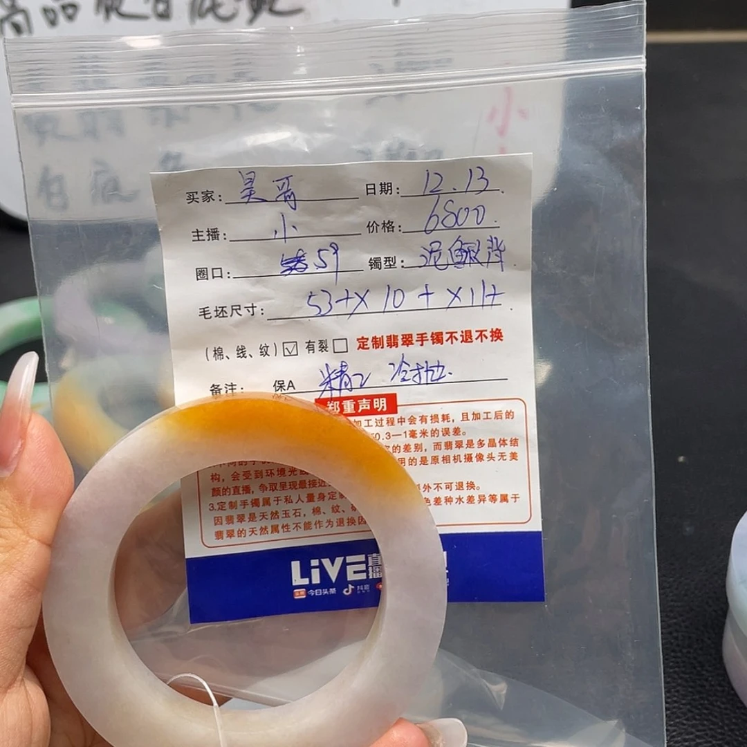 【闪购商品】定制翡翠手镯未镶嵌昊*