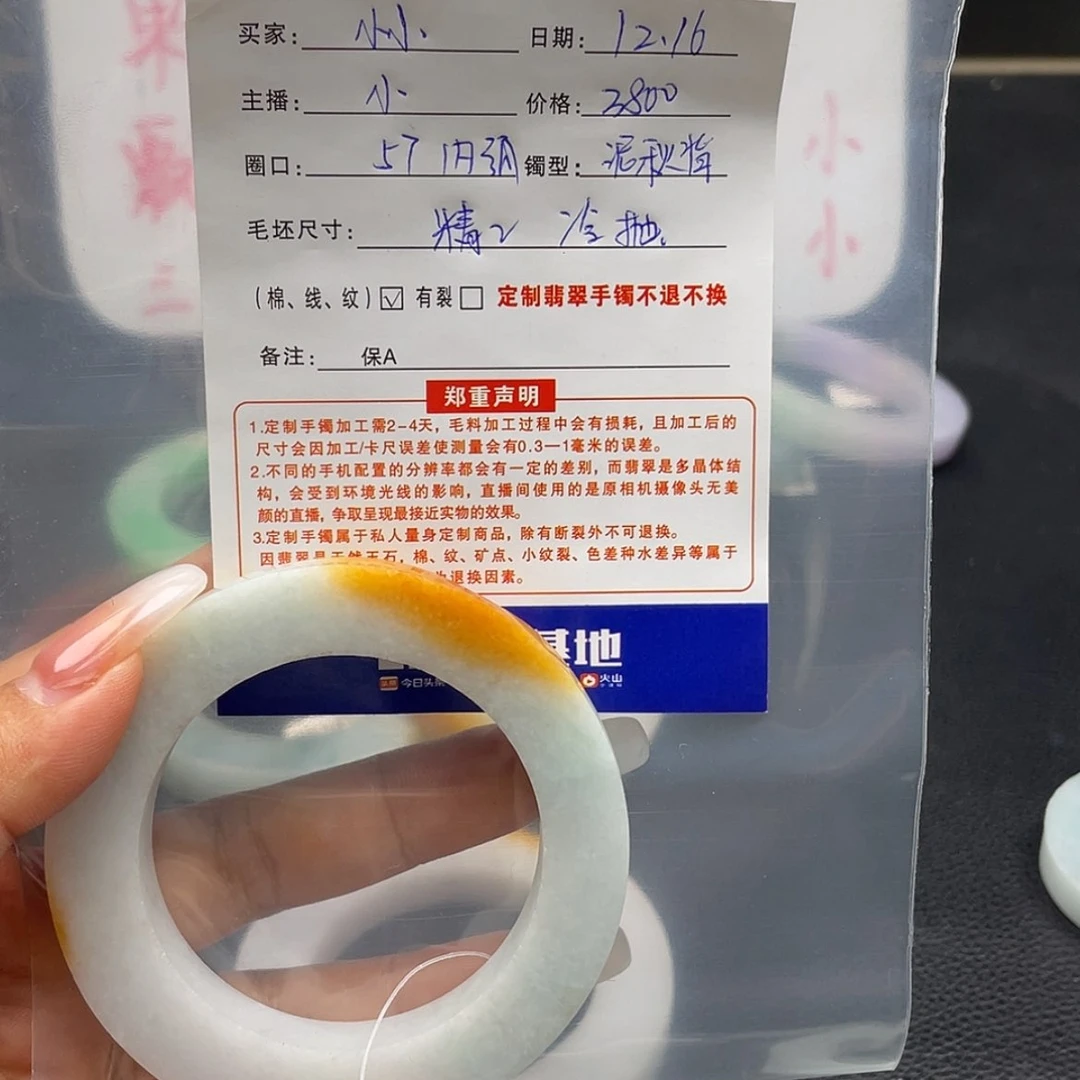 【闪购商品】定制翡翠手镯未镶嵌小*.