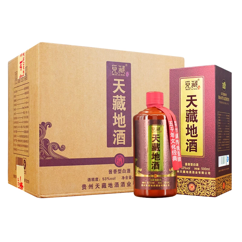 MICANG/觅藏天藏地酒坤沙老酒整箱6瓶贵州酱香型白酒53%Vol500ml