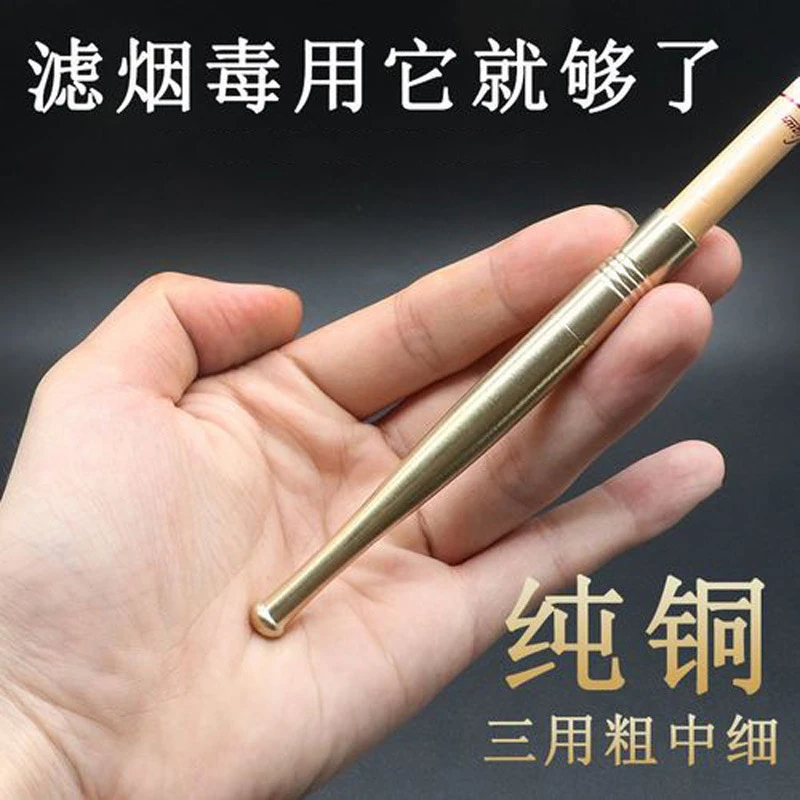 黄铜烟嘴粗中细三合一过滤嘴可清洗纯铜烟嘴男士过滤器打火机配件