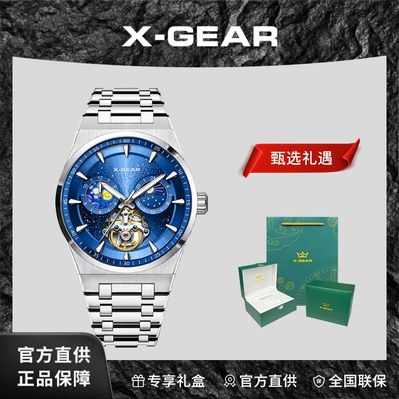 【星空系列】 经典全自动镂空机械表男士腕表 8520