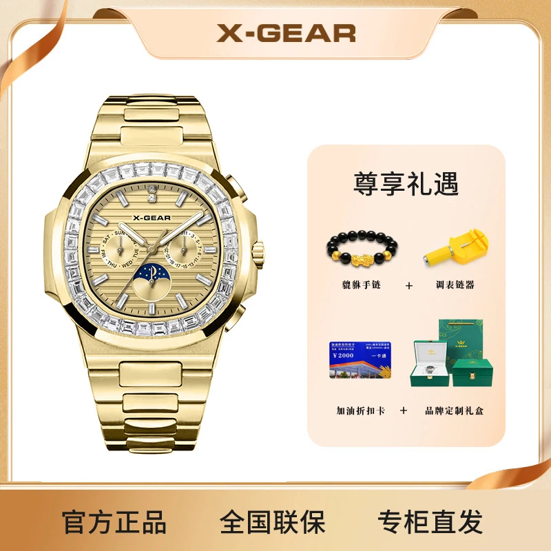 【媛媛粉丝专属】专柜 全自动机械多功能夜光男士腕表