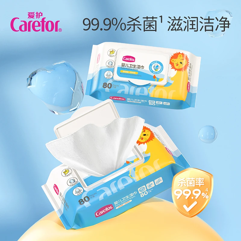Carefor/爱护湿巾大包装80抽加厚温和婴幼儿专用亲肤保湿家用湿巾