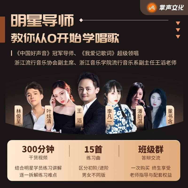 王滔的流行音乐小课堂