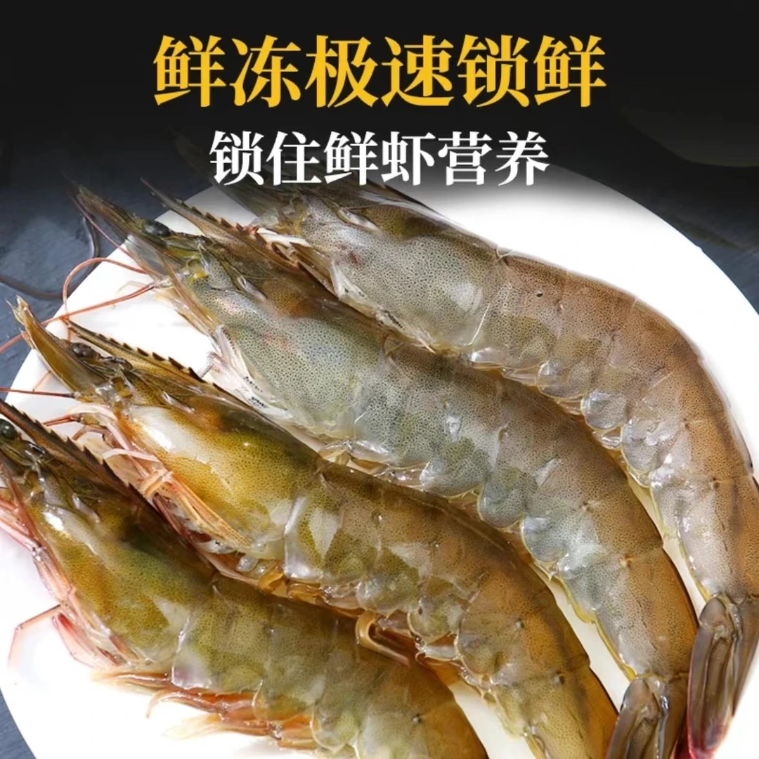 *（2030大大号海虾）40-45只左右 1斤10-11只左右4包 带保护冰